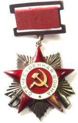 Орден Отчественной войны II степени Ковалева В.Н. СССР. 1944г.