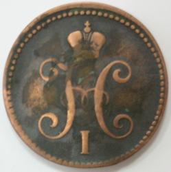 Монета 5 копеек. Россия.1842г