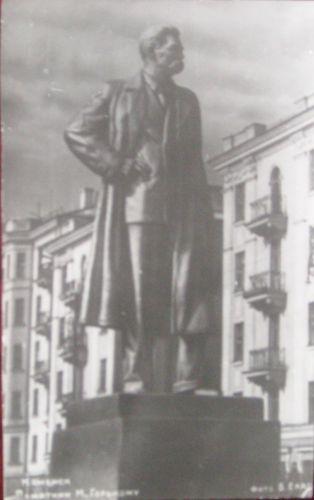 Памятник М.Горькому на просекте Карла Маркса в Каменске. 1957г