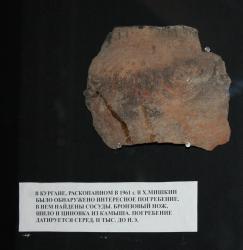Фрагмент глиняного сосуда 2 тыс.д.н.э.