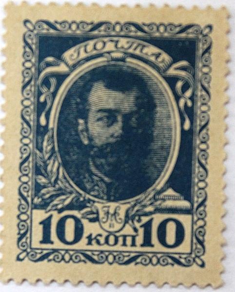Банкнота 10 копеек. Россия.1915г.