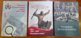Новые книги в библиотеке Каменского музея
